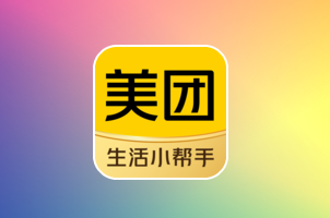 鲁班B0010_美团引流脚本 安卓免Root手机引流脚本_同步更新_支持贴牌 – 安卓脚本-免root脚本-鲁班安卓手机脚本