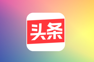 鲁班B0012_今日头条 安卓免Root手机脚本_同步更新_支持贴牌 – 安卓脚本-免root脚本-鲁班安卓手机脚本