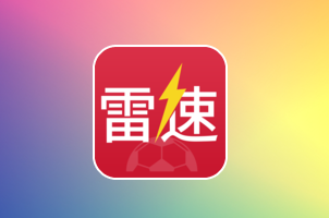 B0064_雷速体育引流脚本 安卓免Root手机引流脚本_同步更新_支持贴牌